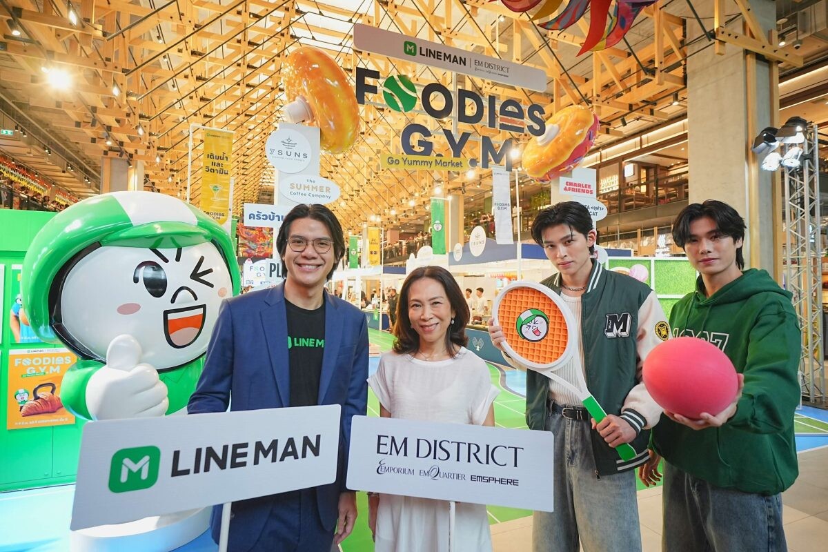 LINE MAN ตอกย้ำความเป็นผู้นำสายกิน! เปิดตัว "FOODIES G.Y.M." ยกทัพร้านเด็ด อัดโปรแรง เนรมิต EMSPHERE at EM DISTRICT ให้เป็นสวรรค์ของนักชิม