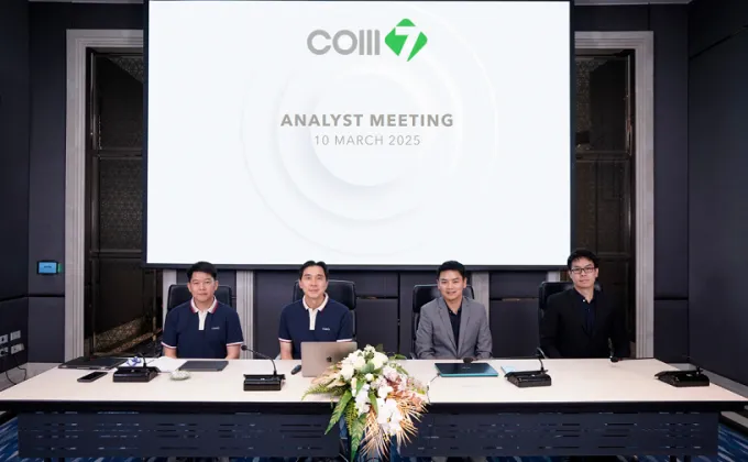 COM7 จัดงานประชุม Fund & Analyst