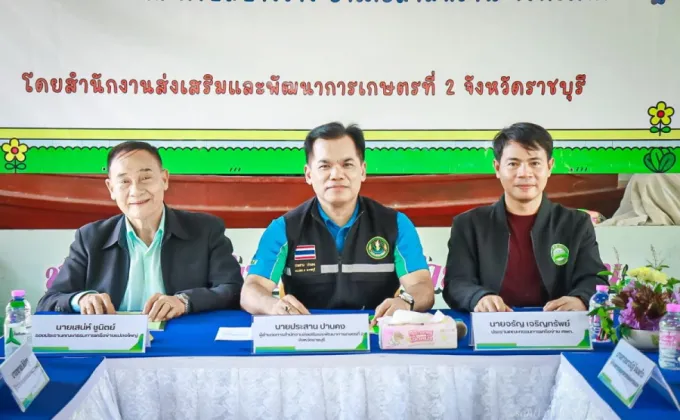 เกษตรเขต 2 ประชุมเชื่อมโยงการดำเนินงานคณะกรรมการเครือข่าย