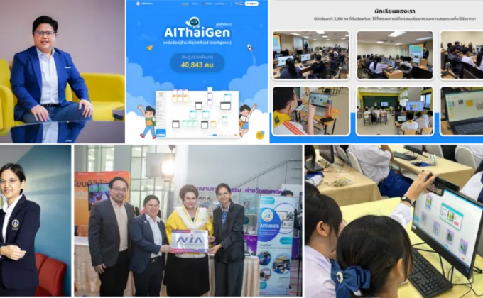 More Women More Innovation!! เอ็นไอเอชวนส่องพลังสตรีผู้ทะยานสู่วงการเอไอ