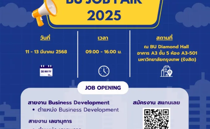 SKE Group เข้าร่วมงาน BU Job Fair