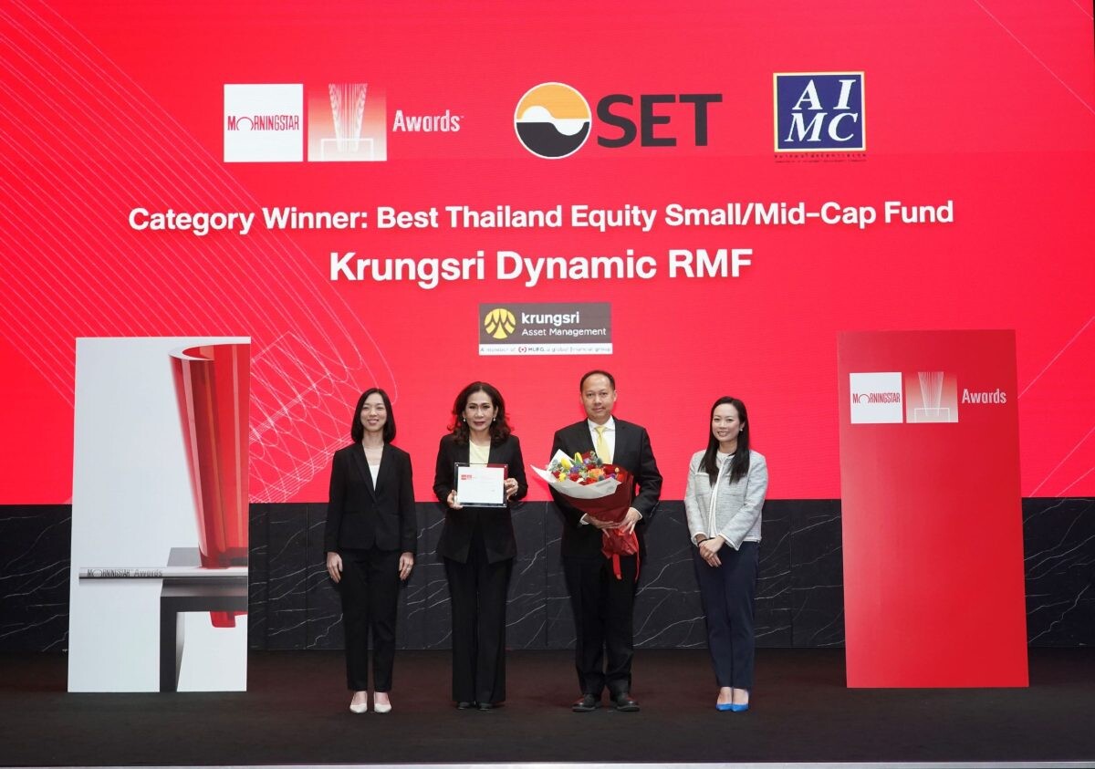 KFDNMRMF คว้ารางวัลกองทุนยอดเยี่ยมจาก Morningstar Awards 2025