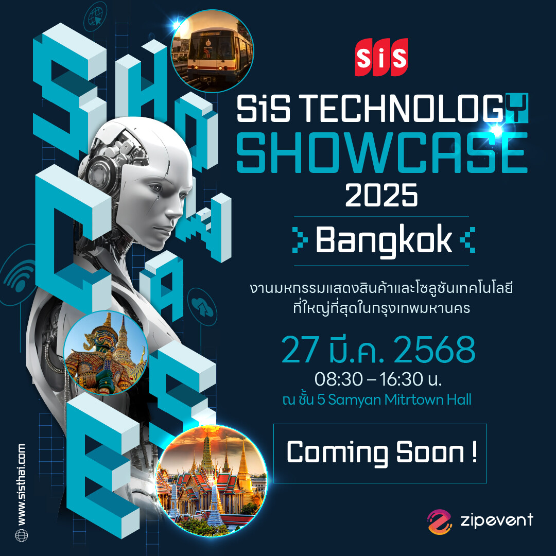 SiS Technology Showcase 2025 Bangkok เปิดประสบการณ์ในหลากหลายโซนเทคโนโลยี