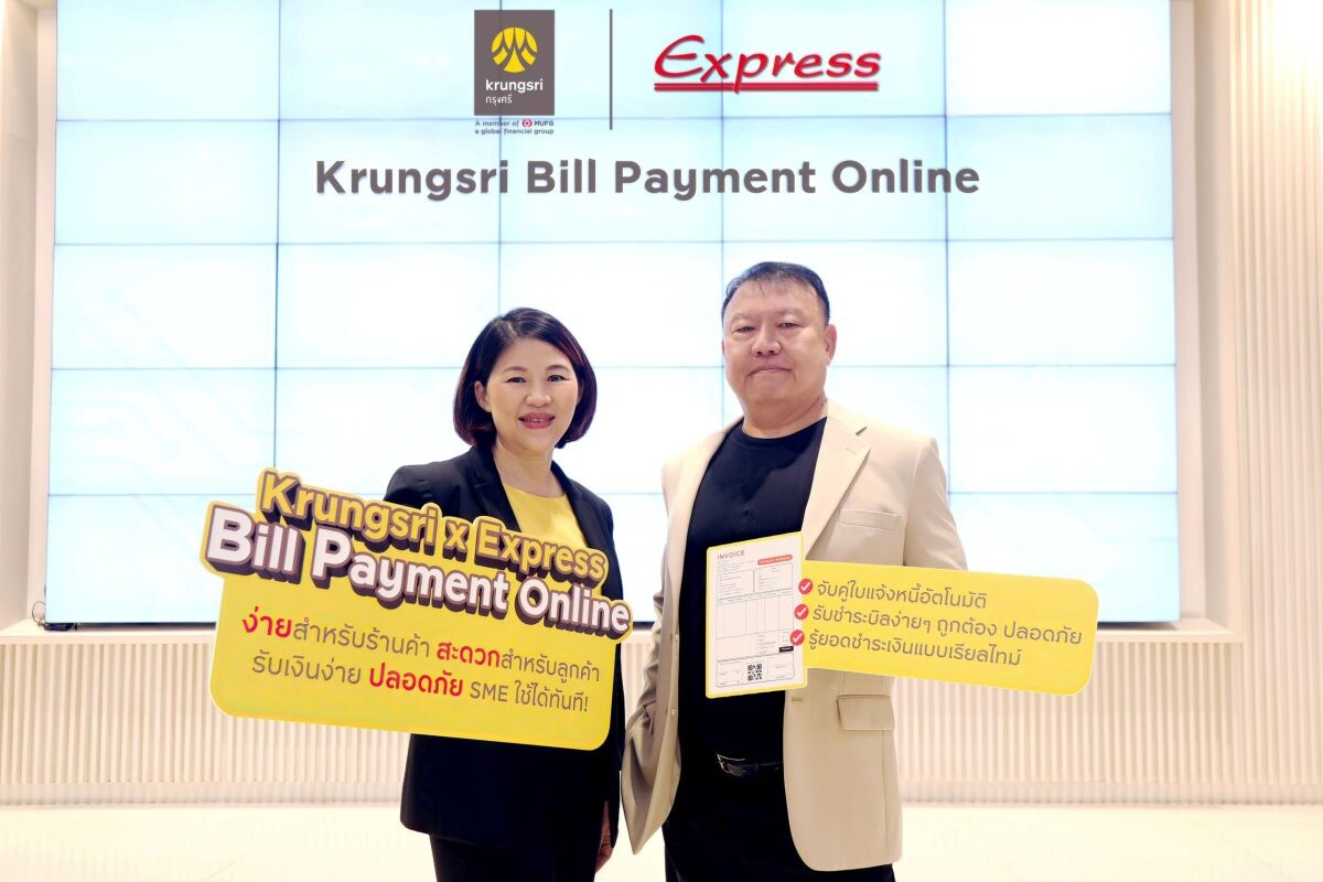 Krungsri joins hands with Express accounting software to offer 'Krungsri Bill Payment Online' service, providing SMEs with easy and secure access to payment technology at reduced IT cost