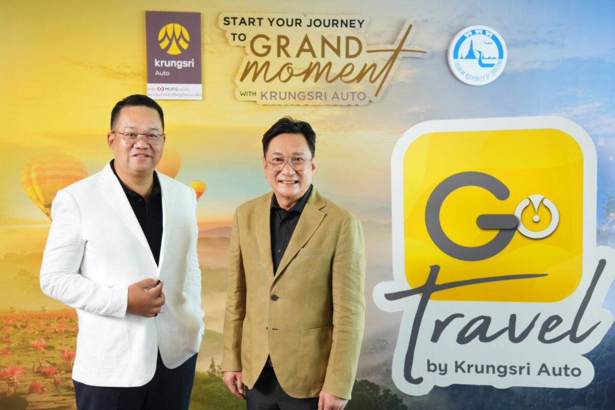 กรุงศรี ออโต้ สานต่อความร่วมมือ ททท. เปิดตัวโครงการ "Start Your Journey to Grand Moment with Krungsri Auto" ชู GO Travel ส่งเสริมการท่องเที่ยวไทยตลอดปี 2568-2569