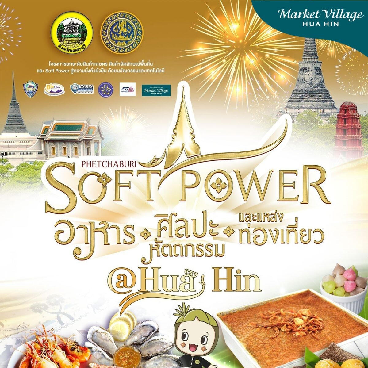 Phetchaburi Soft Power &amp; Food Festival @ HuaHin