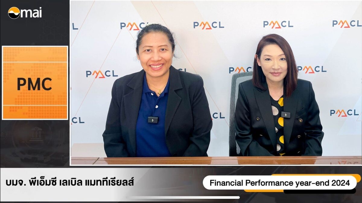 PMC เพิ่มสัดส่วนผลิตภัณฑ์สติ๊กเกอร์ Value สูง ปี 68 ดันเป้ารายได้เติบโตในระดับ Double Digit