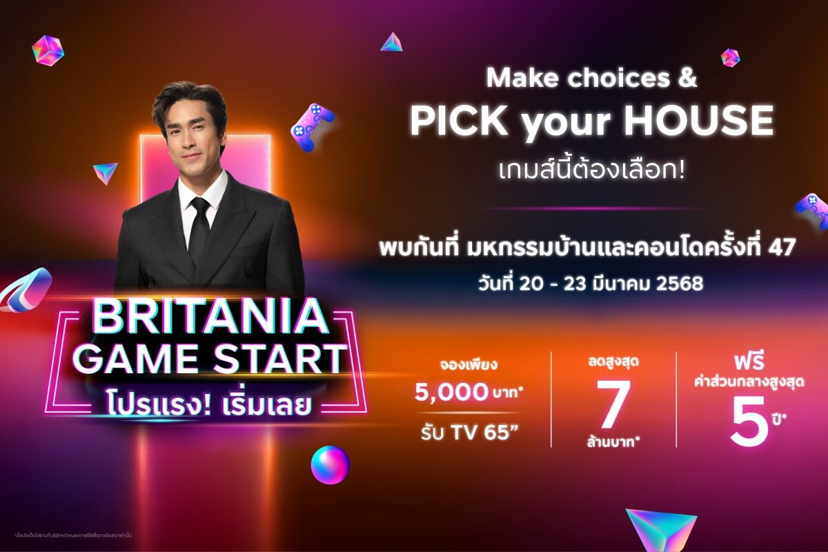 "ออริจิ้น-บริทาเนีย" GAME START มัดรวมบ้าน-คอนโด 69 โครงการ ร่วมงานมหกรรมบ้านและคอนโดฯ ครั้งที่ 47 วันที่ 20-23 มี.ค. นี้