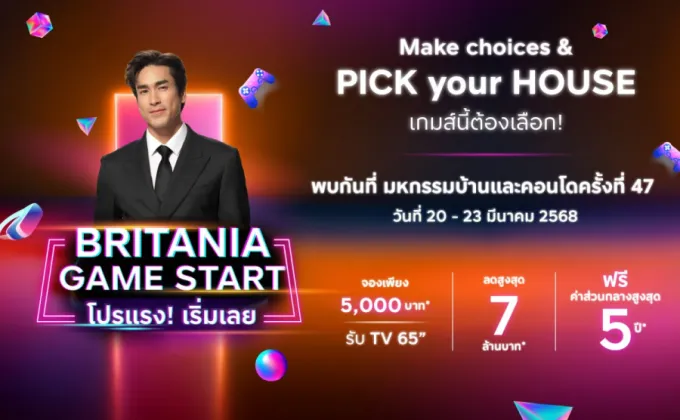 ออริจิ้น-บริทาเนีย GAME START