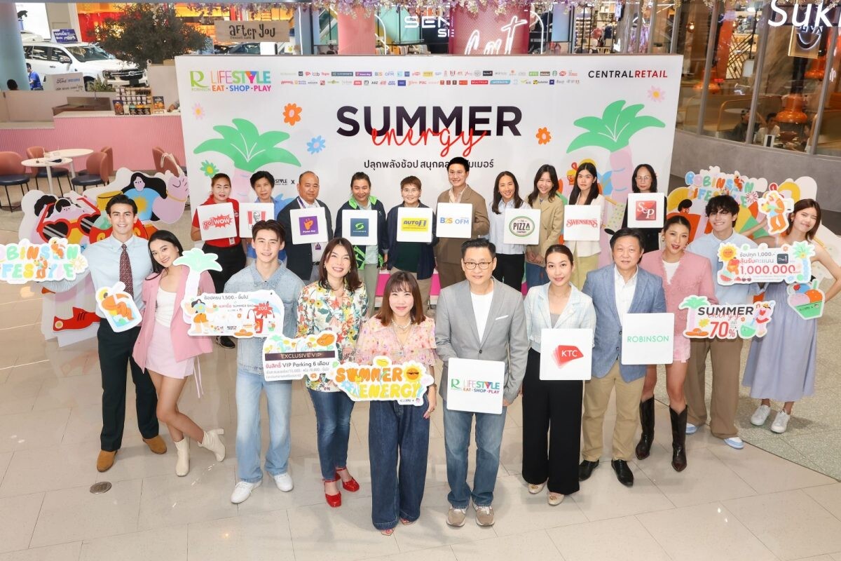 โรบินสันไลฟ์สไตล์ เปิดแคมเปญ "Robinson Lifestyle Summer Energy 2025" ปลุกเอนเนอร์จี้ความสนุกรับซัมเมอร์