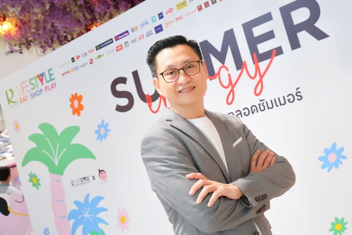 โรบินสันไลฟ์สไตล์ เปิดแคมเปญ "Robinson Lifestyle Summer Energy 2025" ปลุกเอนเนอร์จี้ความสนุกรับซัมเมอร์