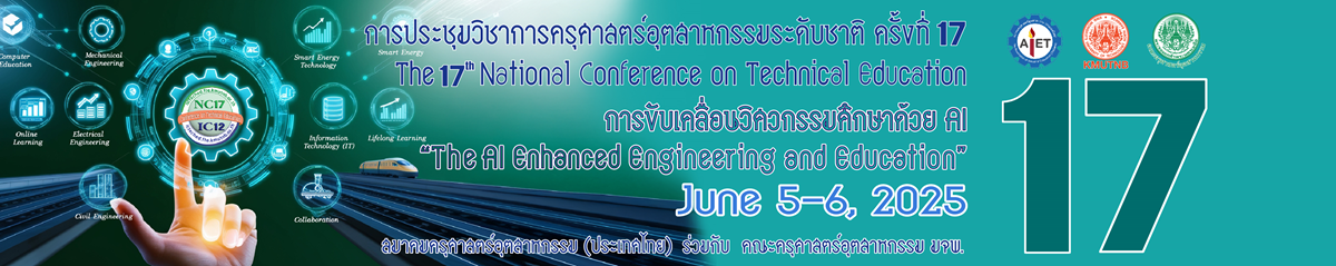 คณะครุศาสตร์ฯ มจพ. ร่วมกับสมาคมครุศาสตร์ฯ ประเทศไทย จัดประชุมวิชาการระดับชาติ ครั้งที่ 17 และการประชุมวิชาการระดับนานาชาติ ครั้งที่ 12