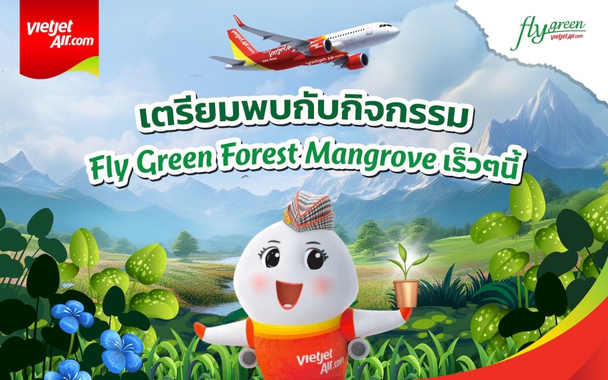 เวียตเจ็ทไทยแลนด์เตรียมจัดกิจกรรม 'Fly Green Forest - Mangrove' ครั้งที่ 4 สานต่อภารกิจรักษาสิ่งแวดล้อม มุ่งส่งเสริมความยั่งยืน