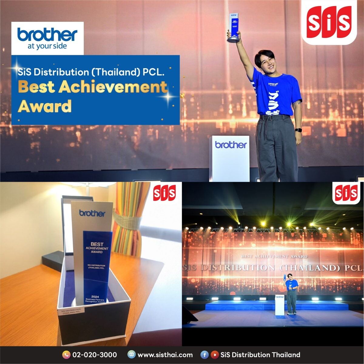 บริษัท เอสไอเอส ดิสทริบิวชั่น (ประเทศไทย) จำกัด (มหาชน) คว้ารางวัล Best Achievement Awards จาก Brother ในงาน Brother Thank You Partner 2024