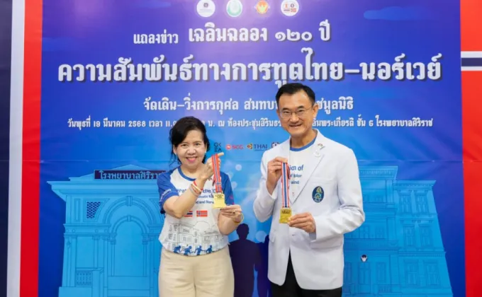 ศิริราชร่วมเฉลิมฉลอง 120 ปี ความสัมพันธ์ทางการทูตไทย-นอร์เวย์