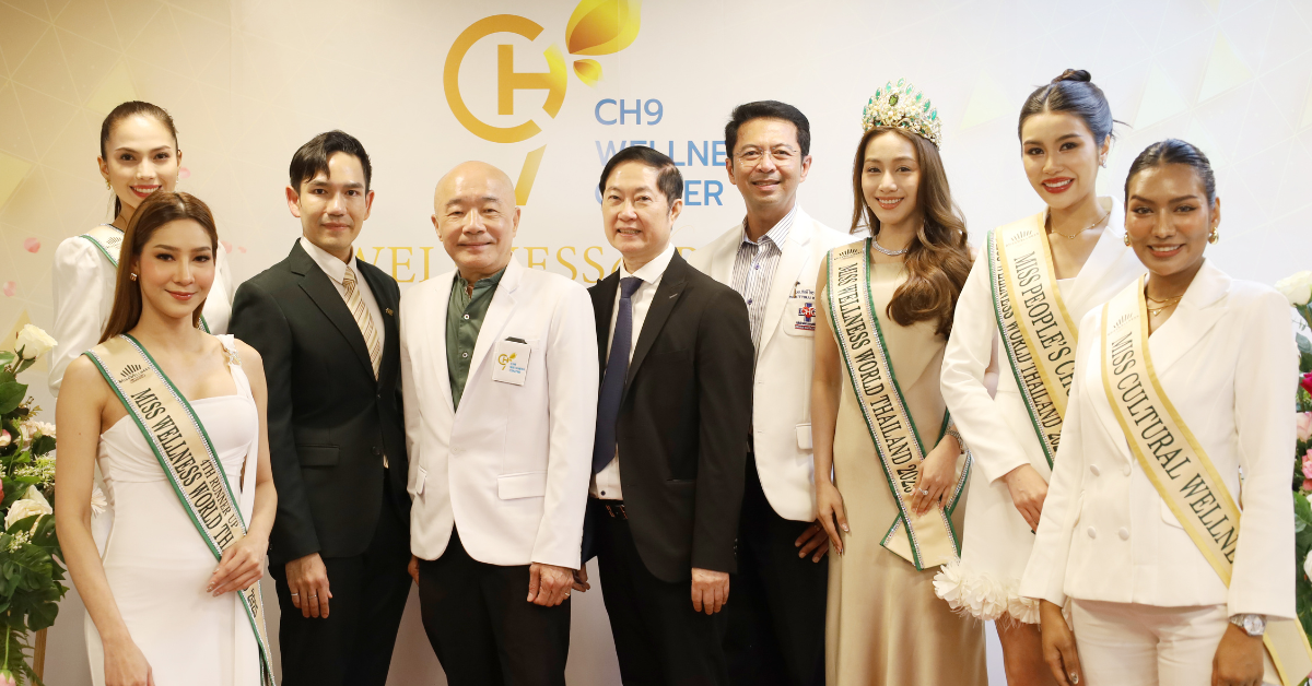 Miss Wellness 2025 เข้าขอบคุณ CH9Wellness Center พร้อมรับแพ็กเกจดูแลผิวสุดพิเศษ