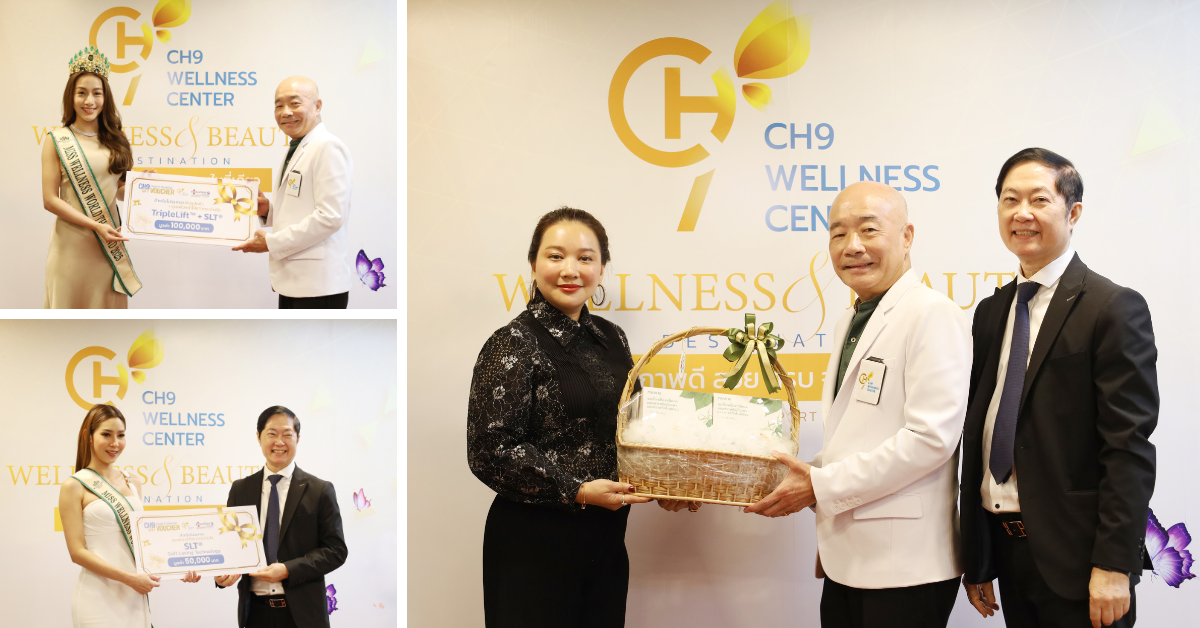 Miss Wellness 2025 เข้าขอบคุณ CH9Wellness Center พร้อมรับแพ็กเกจดูแลผิวสุดพิเศษ