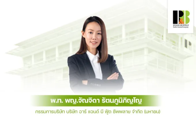 RBF รับบิ๊กโปรเจคใหม่! ผลิตน้ำหวานให้ลูกค้าโมเดิร์นเทรดรายใหญ่ของไทย