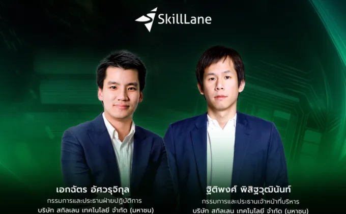 เจาะโมเดลธุรกิจ SKILL หนึ่งในผู้นำธุรกิจเทคโนโลยีการศึกษาไทย