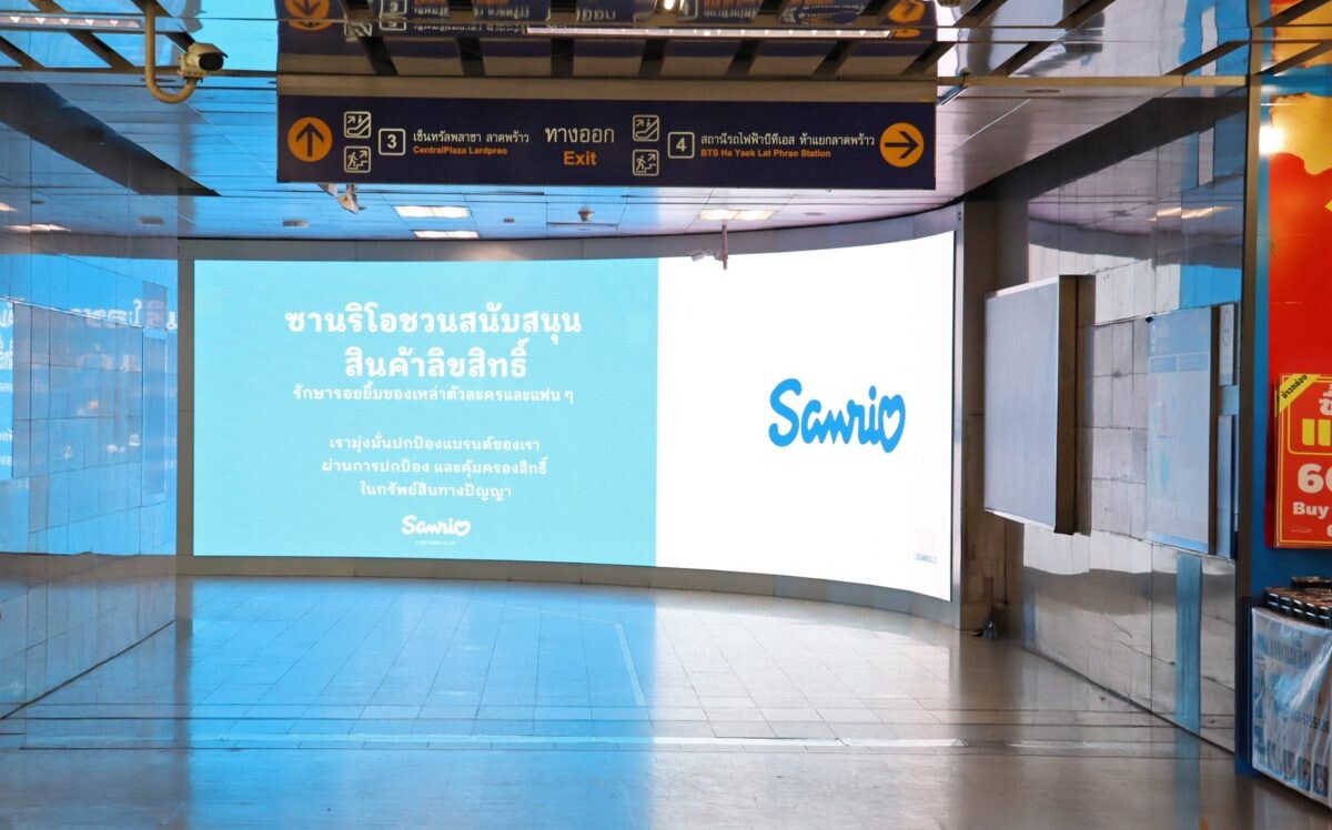 SANRIO LAUNCHES MULTI-MARKET CAMPAIGN TO STRENGTHEN INTELLECTUAL PROPERTY PROTECTION IN SOUTHEAST ASIA