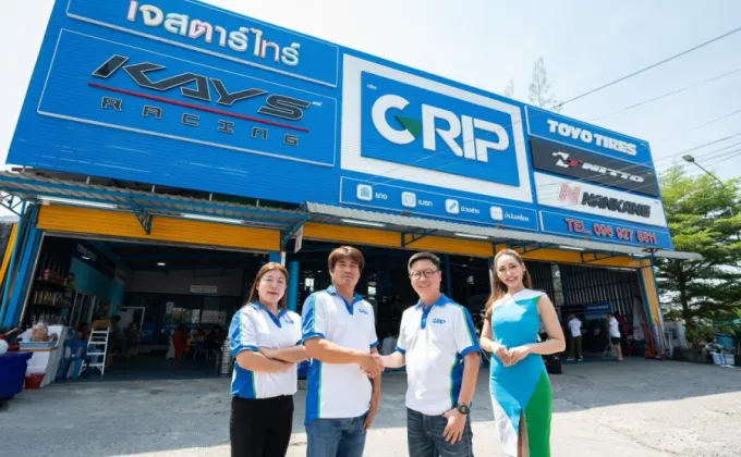 GRIP by เจ สตาร์ไทร์ คลองหลวง