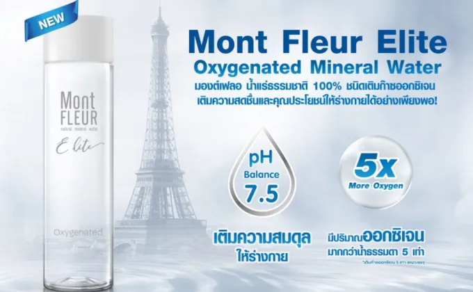 Mont Fleur Elite Oxygenated Mineral