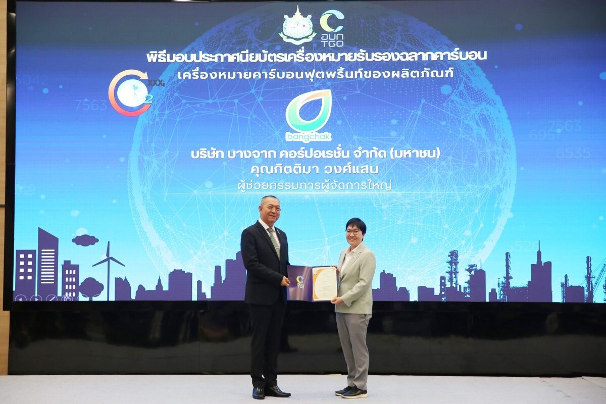 Bangchak Receives Carbon Footprint Certification