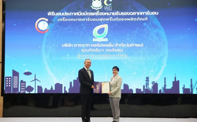 Bangchak Receives Carbon Footprint