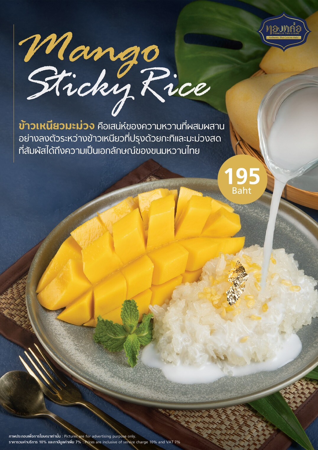 "Thonglor" Halal-certified Thai restaurant welcomes summer with the iconic Thai dessert "Mango Sticky Rice", priced at 195 baht