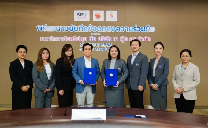 สาขาภาษาจีนสื่อสารธุรกิจ SPU จับมือ