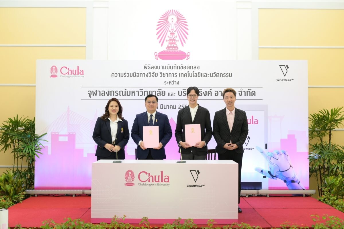 จุฬาฯ จับมือบริษัท ธิงค์ อาร์ เค จำกัด เปิดตัวโครงการ Chula X VendWeGo(R) นำเทคโนโลยีดิจิทัลผสาน AI ผ่านจอ VendWeGo(R)