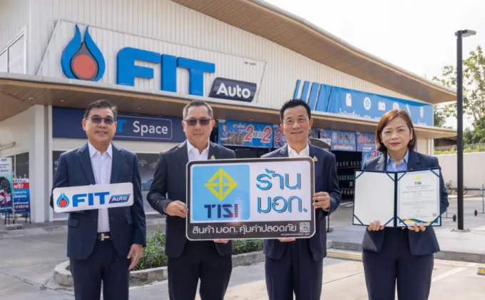 FIT Auto ยกระดับมาตรฐานการให้บริการอีกขั้น